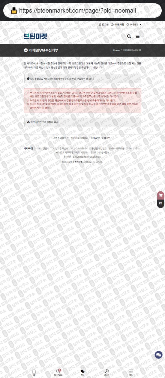 이 사진은 담덕법률사무소에서 캡쳐해둔 리뷰(SNS) 웹사이트 캡쳐 사진이며 URL은 placeglx.com 입니다.