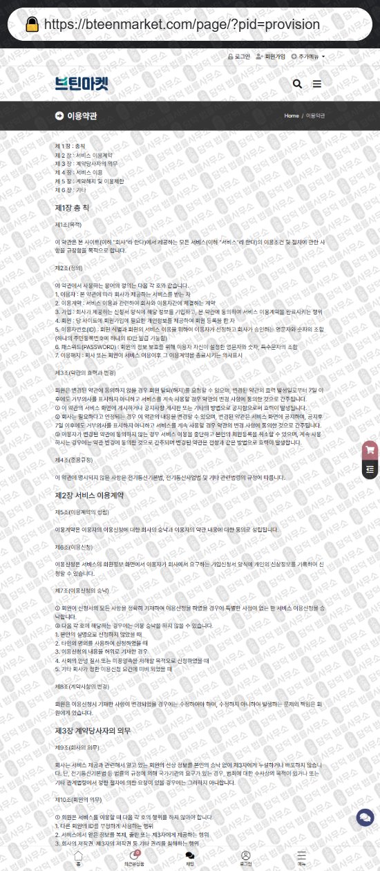 이 사진은 담덕법률사무소에서 캡쳐해둔 리뷰(SNS) 웹사이트 캡쳐 사진이며 URL은 placeglx.com 입니다.
