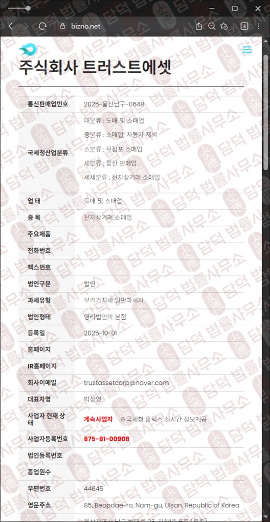 이 사진은 담덕법률사무소에서 캡쳐해둔 출금이(Pleo Rental) 웹사이트 캡쳐 사진이며 URL은 pleorental2013.kr 입니다.