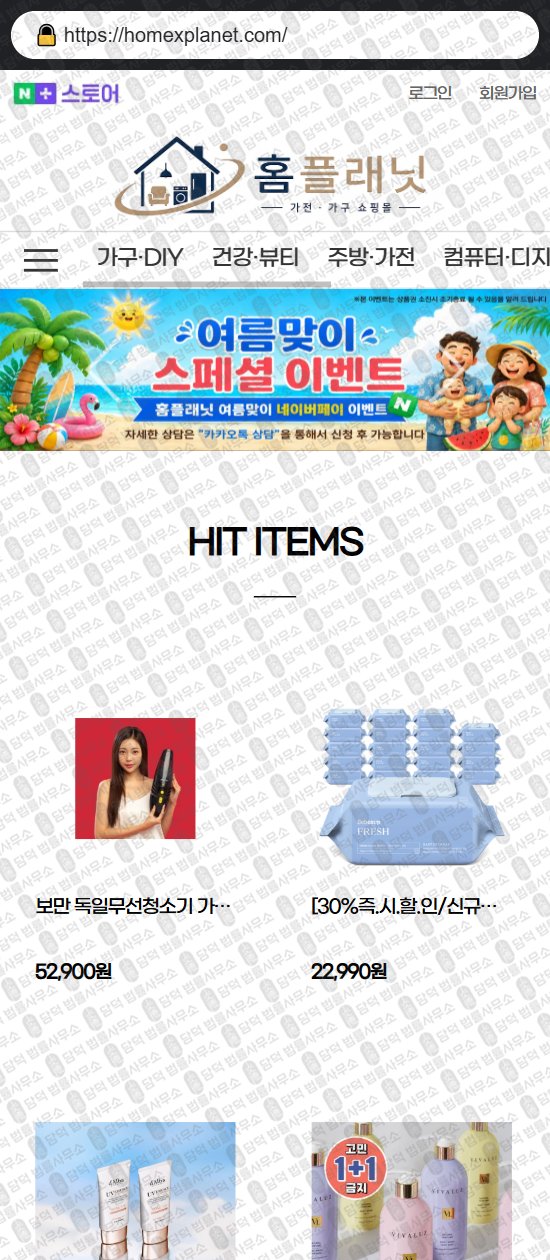 이 사진은 담덕법률사무소에서 캡쳐해둔 쇼핑몰(SNS) 웹사이트 캡쳐 사진이며 URL은 porthalin.com 입니다.
