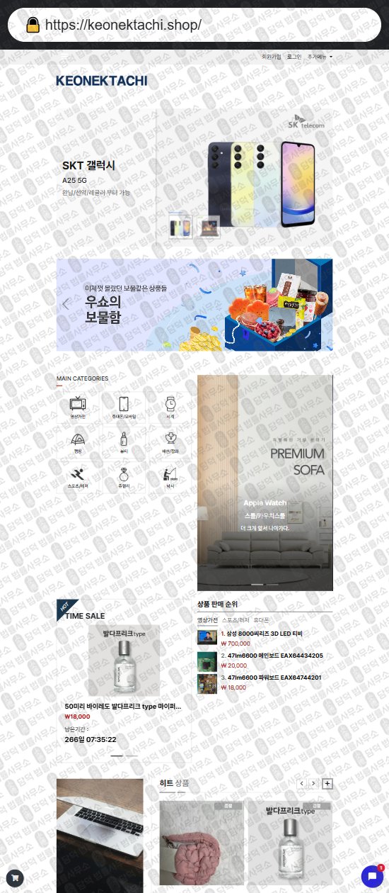 이 사진은 담덕법률사무소에서 캡쳐해둔 쇼핑몰(SNS) 웹사이트 캡쳐 사진이며 URL은 porthalin.com 입니다.