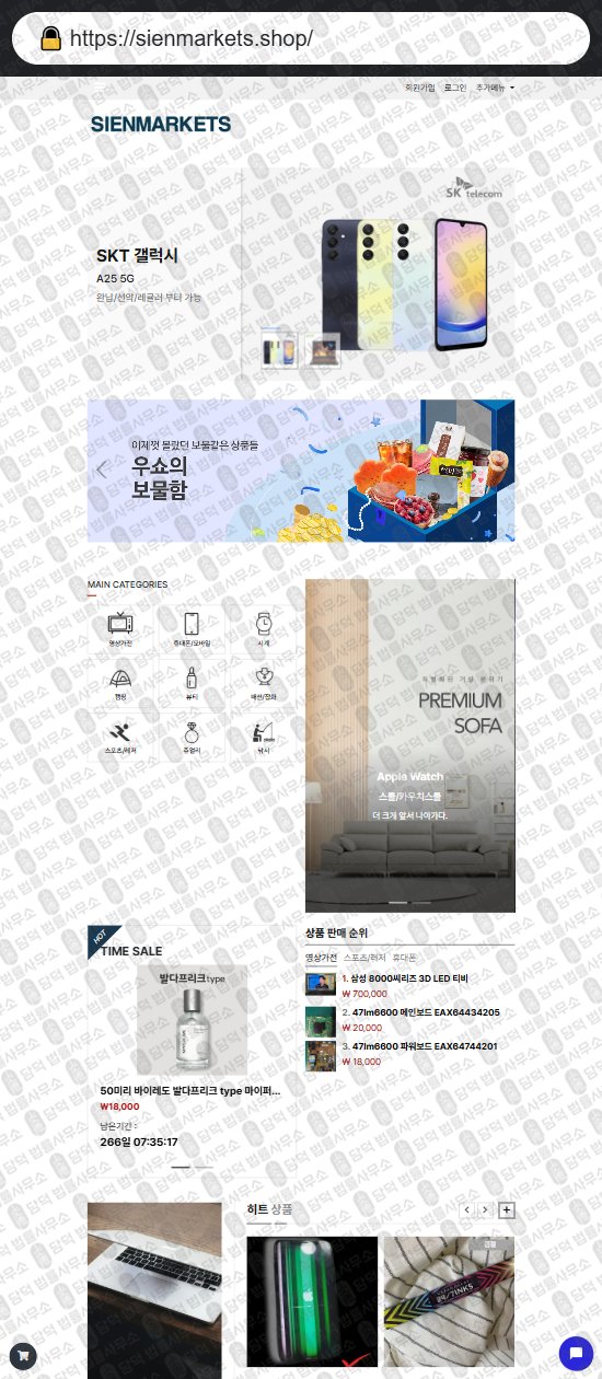 이 사진은 담덕법률사무소에서 캡쳐해둔 쇼핑몰(SNS) 웹사이트 캡쳐 사진이며 URL은 porthalin.com 입니다.