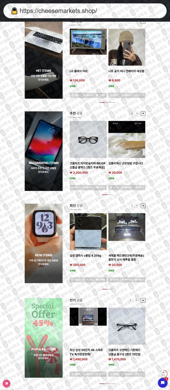 이 사진은 담덕법률사무소에서 캡쳐해둔 쇼핑몰(SNS) 웹사이트 캡쳐 사진이며 URL은 porthalin.com 입니다.