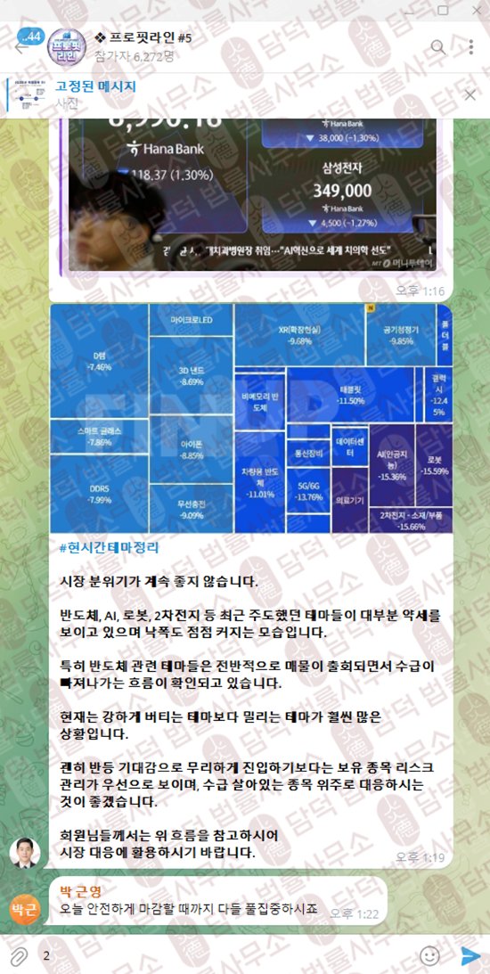 이 사진은 담덕법률사무소에서 캡쳐해둔 프로핏라인(Profit Line) 관련 자료 사진입니다.
