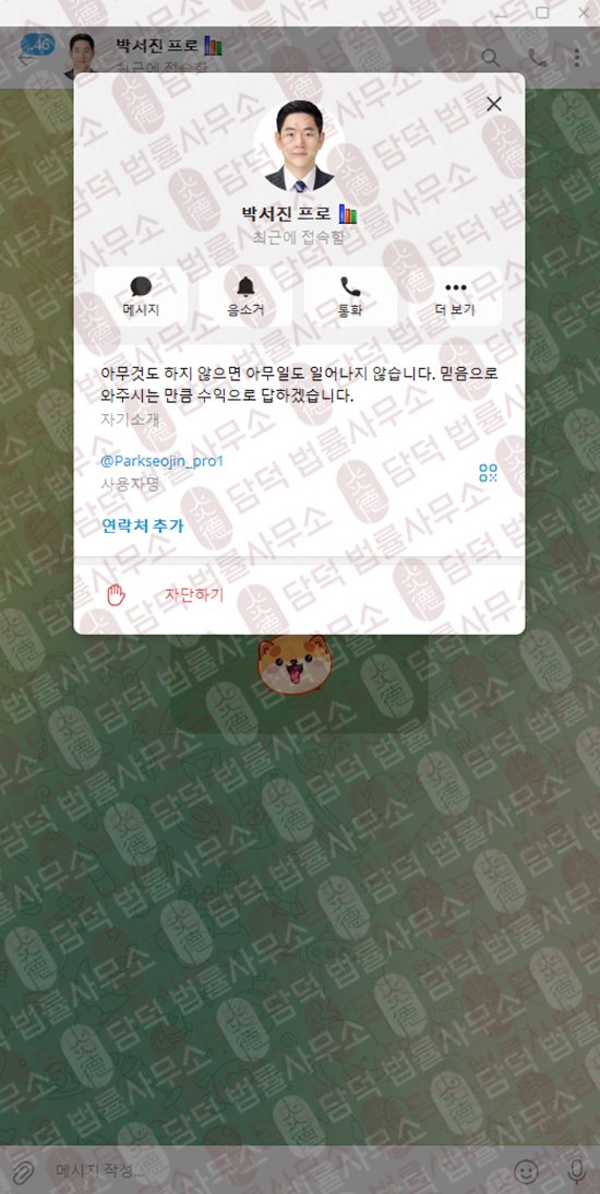 이 사진은 담덕법률사무소에서 캡쳐해둔 프로핏라인(Profit Line) 관련 자료 사진입니다.