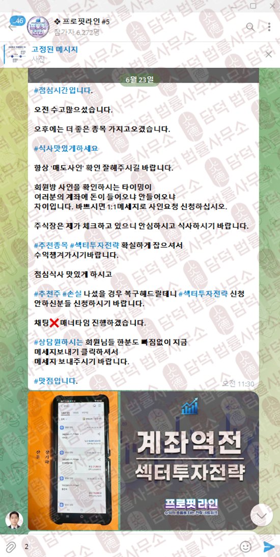 이 사진은 담덕법률사무소에서 캡쳐해둔 프로핏라인(Profit Line) 관련 자료 사진입니다.