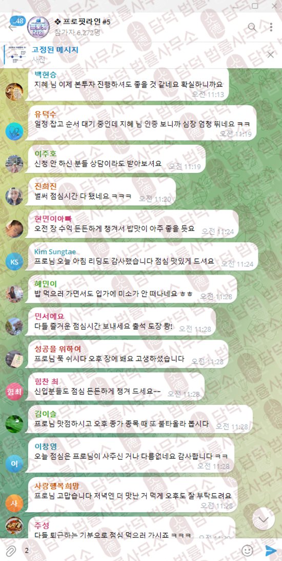이 사진은 담덕법률사무소에서 캡쳐해둔 프로핏라인(Profit Line) 관련 자료 사진입니다.