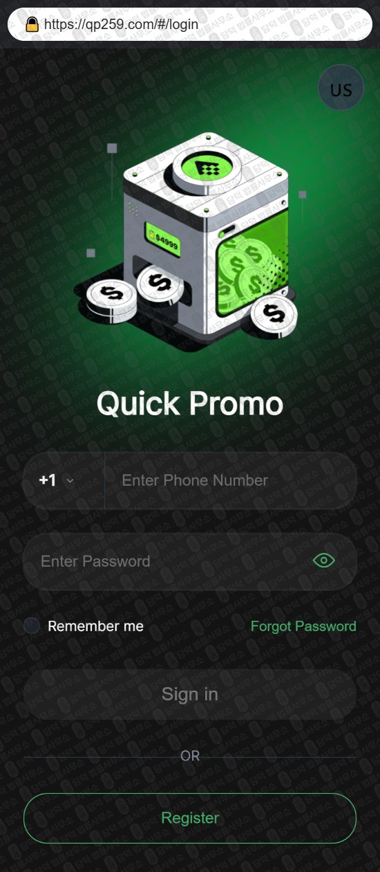 이 사진은 담덕법률사무소에서 캡쳐해둔 위장(PromoFlow) 웹사이트 캡쳐 사진이며 URL은 qp259.com 입니다.