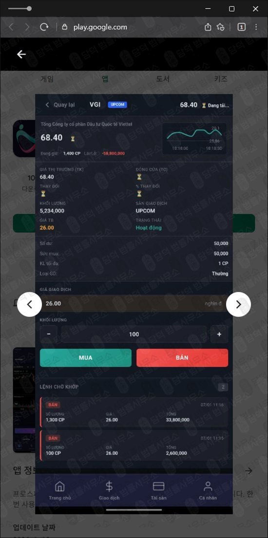 이 사진은 담덕법률사무소에서 캡쳐해둔 어플(URL) 관련 자료 사진입니다.