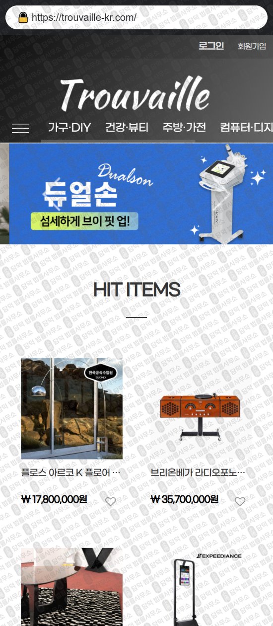이 사진은 담덕법률사무소에서 캡쳐해둔 쇼핑몰(SNS) 웹사이트 캡쳐 사진이며 URL은 purinmarket498.com 입니다.