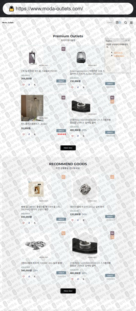 이 사진은 담덕법률사무소에서 캡쳐해둔 쇼핑몰(SNS) 웹사이트 캡쳐 사진이며 URL은 purinmarket498.com 입니다.