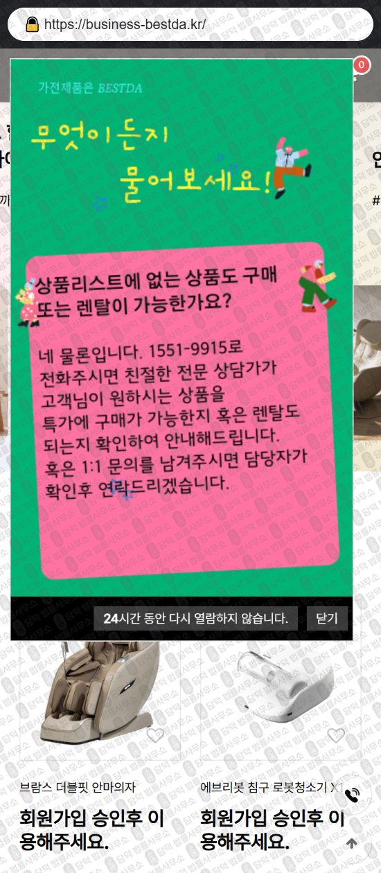 이 사진은 담덕법률사무소에서 캡쳐해둔 쇼핑몰(SNS) 웹사이트 캡쳐 사진이며 URL은 purinmarket498.com 입니다.