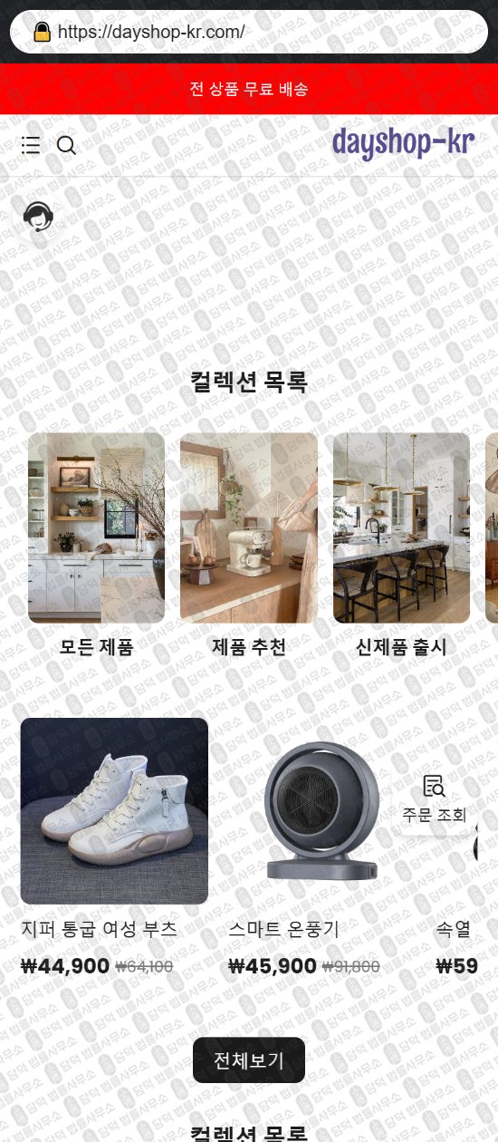이 사진은 담덕법률사무소에서 캡쳐해둔 쇼핑몰(SNS) 웹사이트 캡쳐 사진이며 URL은 purinmarket498.com 입니다.