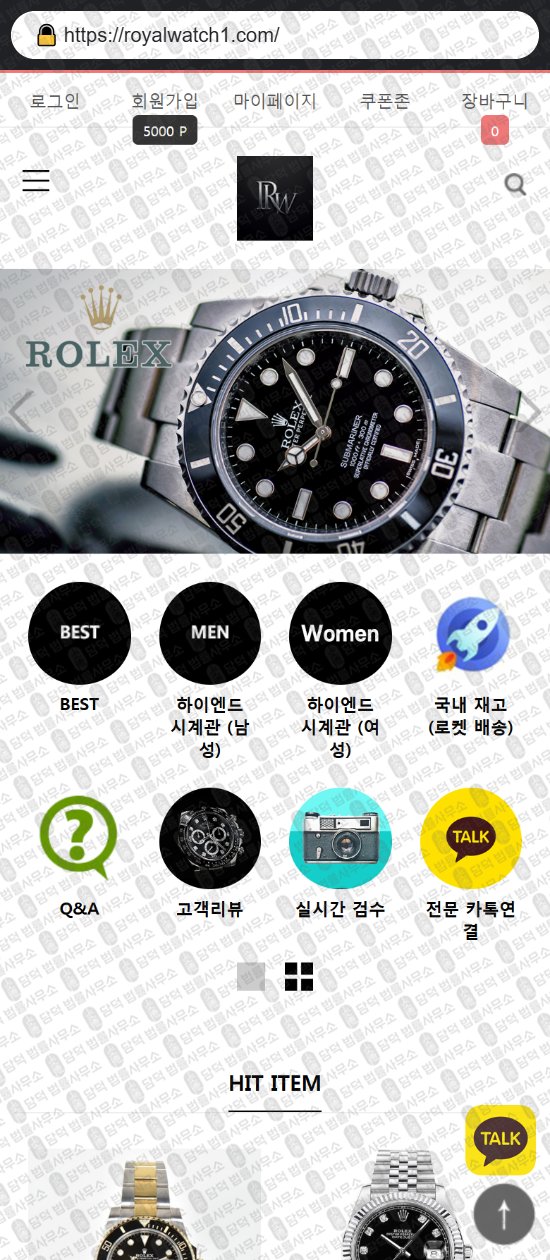 이 사진은 담덕법률사무소에서 캡쳐해둔 쇼핑몰(SNS) 웹사이트 캡쳐 사진이며 URL은 purinmarket498.com 입니다.