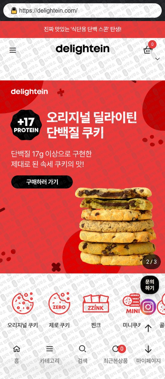 이 사진은 담덕법률사무소에서 캡쳐해둔 쇼핑몰(SNS) 웹사이트 캡쳐 사진이며 URL은 purinmarket498.com 입니다.