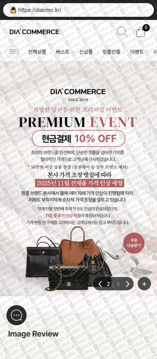 이 사진은 담덕법률사무소에서 캡쳐해둔 쇼핑몰(SNS) 웹사이트 캡쳐 사진이며 URL은 purinmarket498.com 입니다.