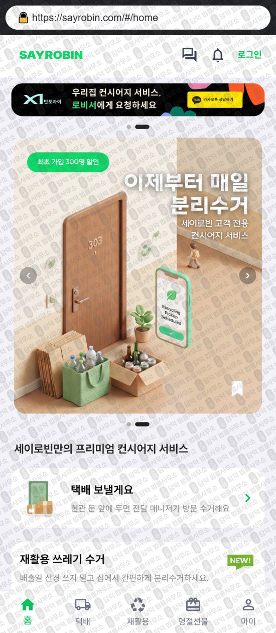 이 사진은 담덕법률사무소에서 캡쳐해둔 쇼핑몰(SNS) 웹사이트 캡쳐 사진이며 URL은 purinmarket498.com 입니다.