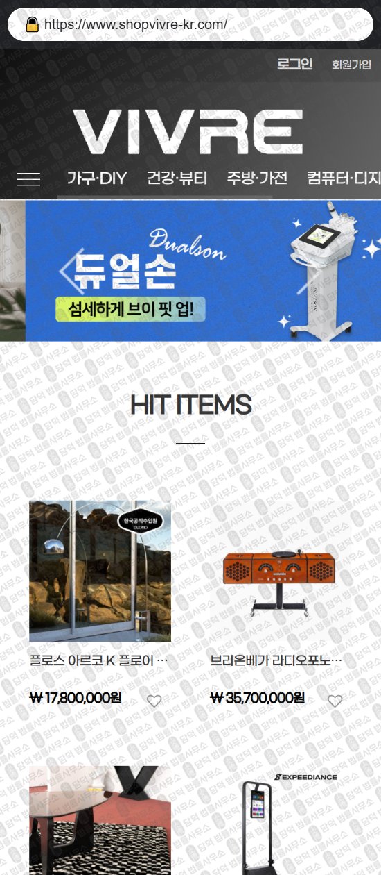 이 사진은 담덕법률사무소에서 캡쳐해둔 쇼핑몰(SNS) 웹사이트 캡쳐 사진이며 URL은 purinmarket498.com 입니다.