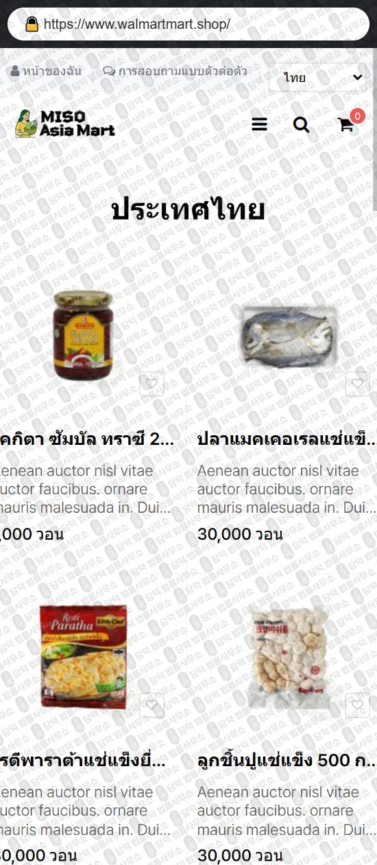 이 사진은 담덕법률사무소에서 캡쳐해둔 쇼핑몰(SNS) 웹사이트 캡쳐 사진이며 URL은 purinmarket498.com 입니다.
