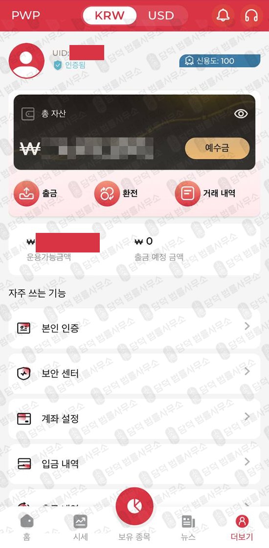 이 사진은 담덕법률사무소에서 캡쳐해둔 리딩(PWP Compass) 관련 자료 사진입니다.