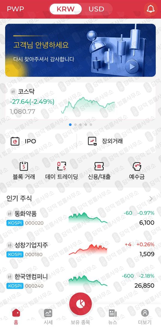 이 사진은 담덕법률사무소에서 캡쳐해둔 리딩(PWP Compass) 관련 자료 사진입니다.