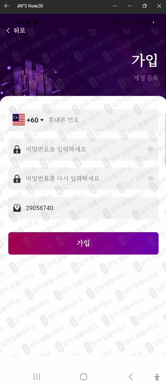 이 사진은 담덕법률사무소에서 캡쳐해둔 레퍼럴(Pynova) 웹사이트 캡쳐 사진이며 URL은 google.com 입니다.