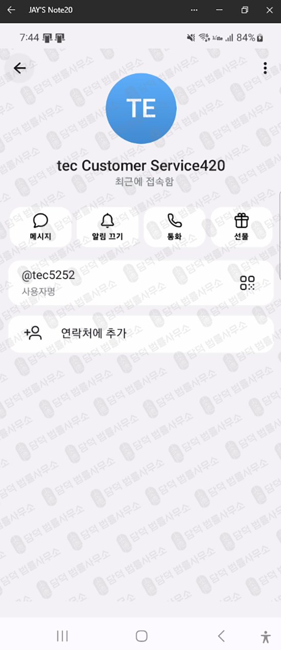이 사진은 담덕법률사무소에서 캡쳐해둔 레퍼럴(Pynova) 웹사이트 캡쳐 사진이며 URL은 google.com 입니다.