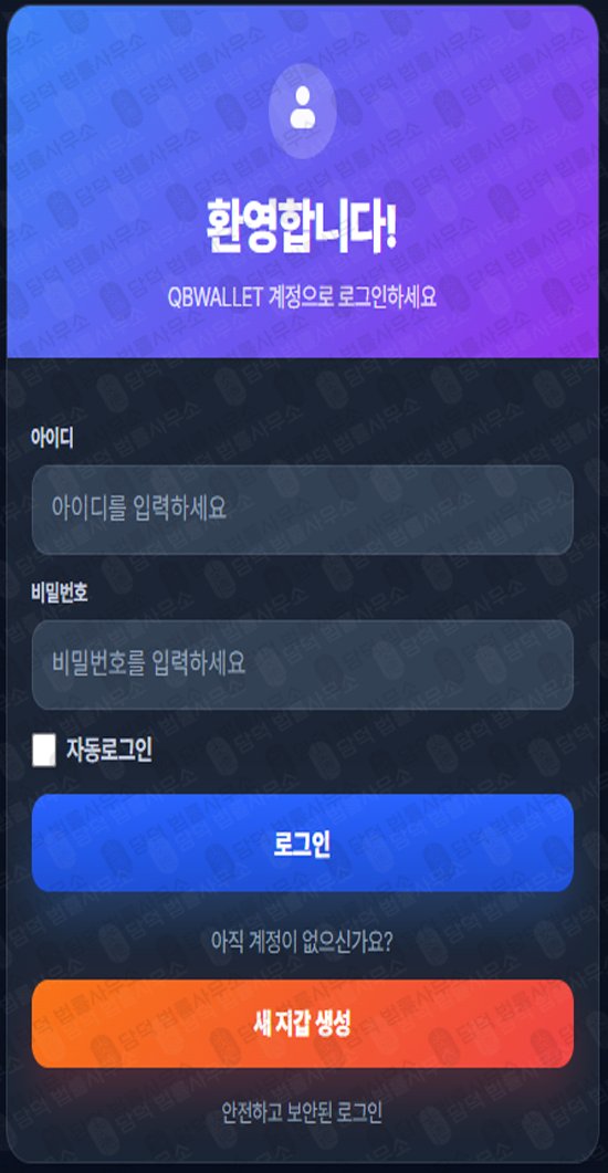 이 사진은 담덕법률사무소에서 캡쳐해둔 에셋프라자(QBwallet) 웹사이트 캡쳐 사진이며 URL은 coinova-btc.com 입니다.