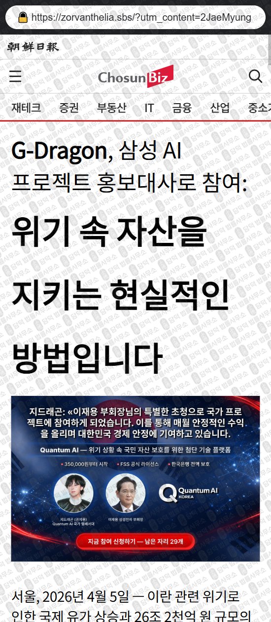 이 사진은 담덕법률사무소에서 캡쳐해둔 퀀텀(Quantum AI) 관련 자료 사진입니다.