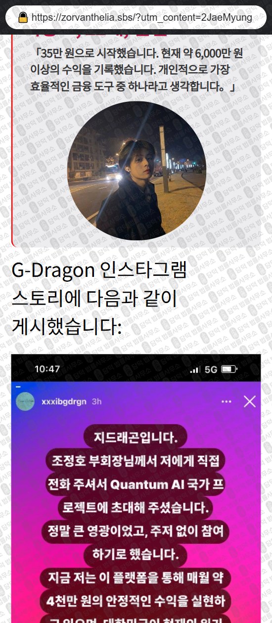 이 사진은 담덕법률사무소에서 캡쳐해둔 퀀텀(Quantum AI) 관련 자료 사진입니다.