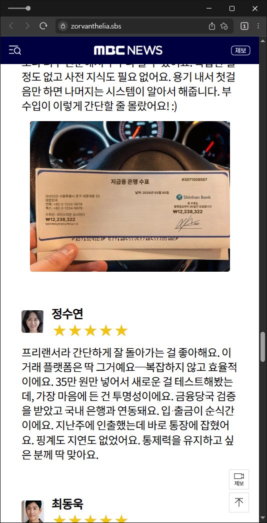 이 사진은 담덕법률사무소에서 캡쳐해둔 퀀텀(QuantumAI) 관련 자료 사진입니다.