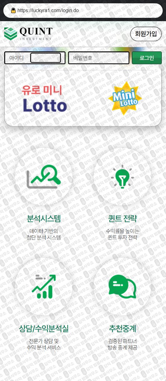 이 사진은 담덕법률사무소에서 캡쳐해둔 퀀트(QUINT Investment) 웹사이트 캡쳐 사진이며 URL은 luckyra1.com 입니다.