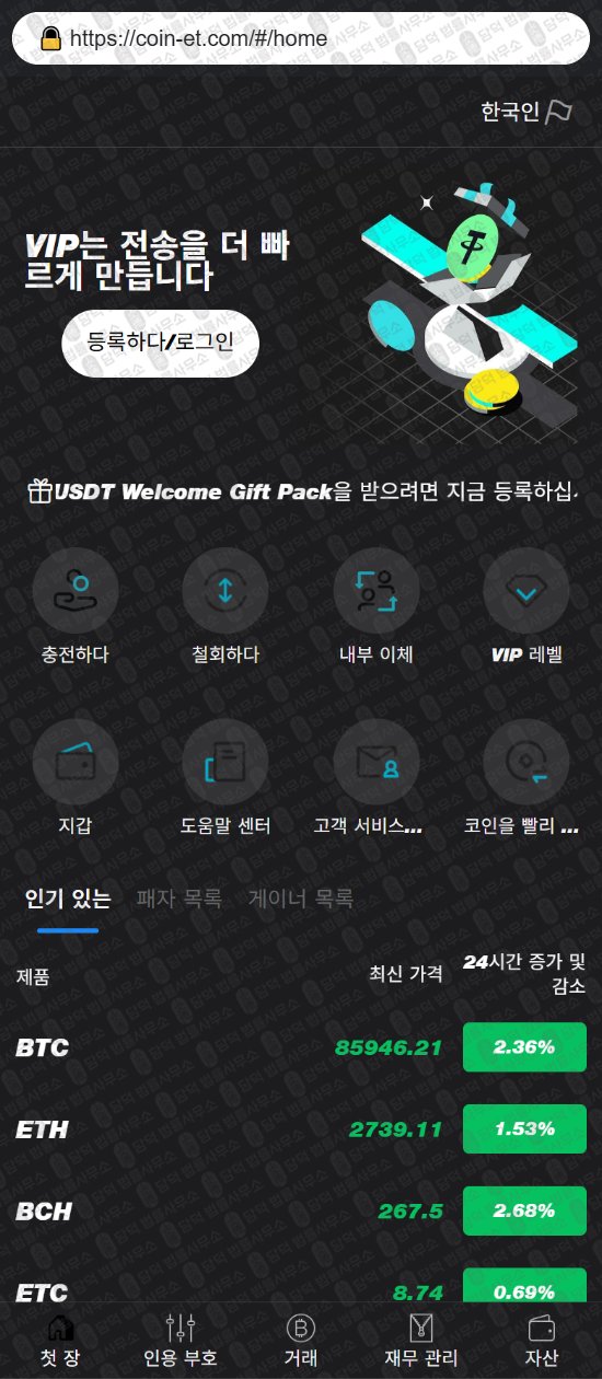 이 사진은 담덕법률사무소에서 캡쳐해둔 레드우드(Redwood Trust) 웹사이트 캡쳐 사진이며 URL은 coin-et.com 입니다.