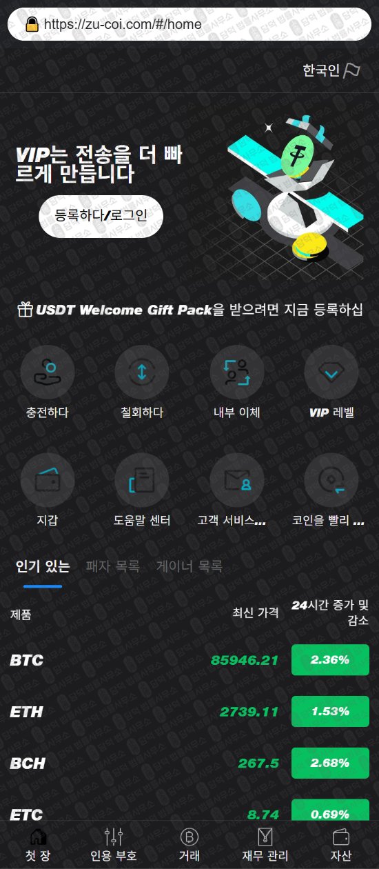 이 사진은 담덕법률사무소에서 캡쳐해둔 레드우드(Redwood Trust) 웹사이트 캡쳐 사진이며 URL은 coin-et.com 입니다.