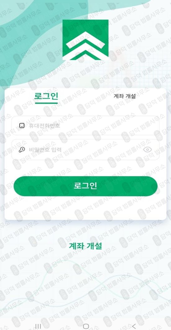 이 사진은 담덕법률사무소에서 캡쳐해둔 신영증권(ROAR) 관련 자료 사진입니다.