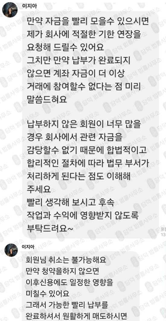 이 사진은 담덕법률사무소에서 캡쳐해둔 신영증권(ROAR) 관련 자료 사진입니다.