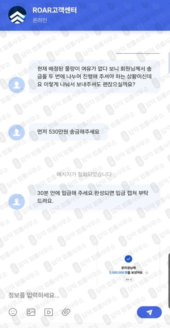 이 사진은 담덕법률사무소에서 캡쳐해둔 신영증권(ROAR) 관련 자료 사진입니다.