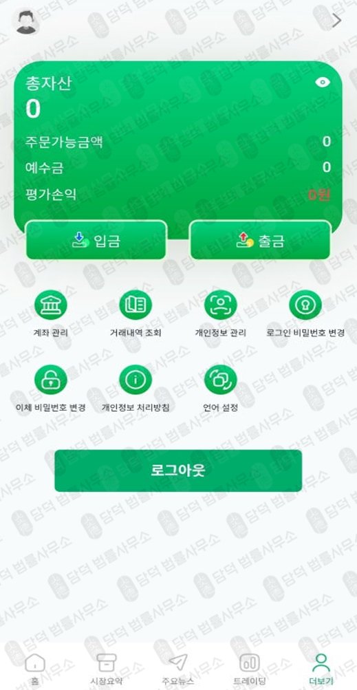 이 사진은 담덕법률사무소에서 캡쳐해둔 어플(ROAR) 관련 자료 사진입니다.