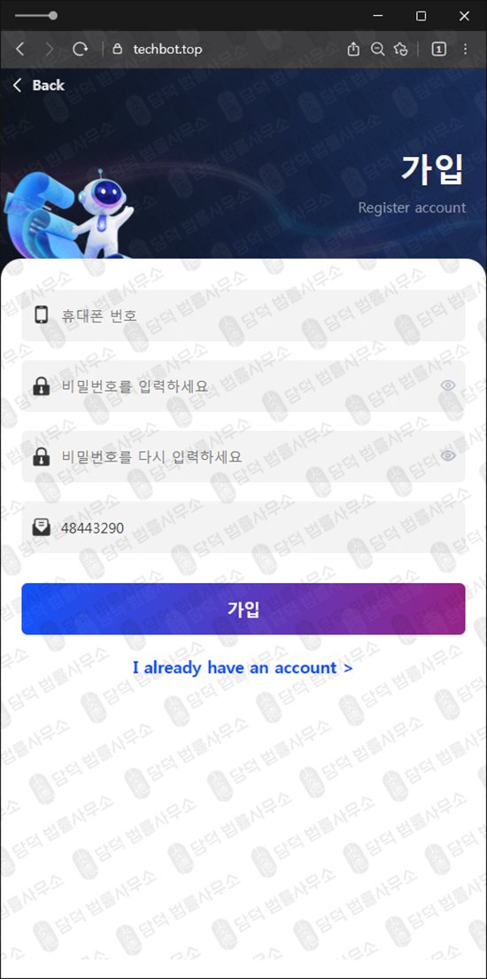 이 사진은 담덕법률사무소에서 캡쳐해둔 구글(RobiBot) 관련 자료 사진입니다.