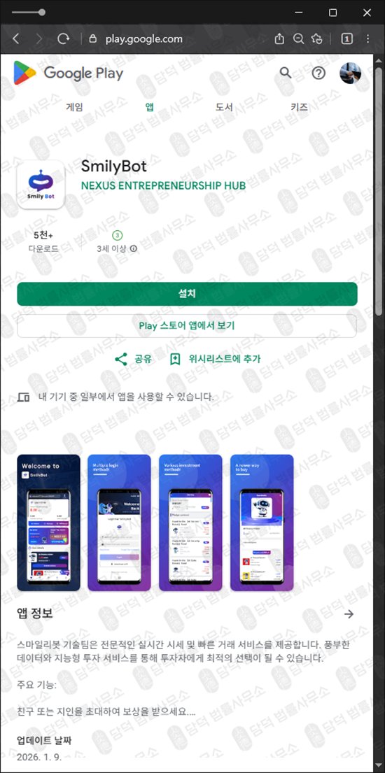 이 사진은 담덕법률사무소에서 캡쳐해둔 구글(RobiBot) 관련 자료 사진입니다.