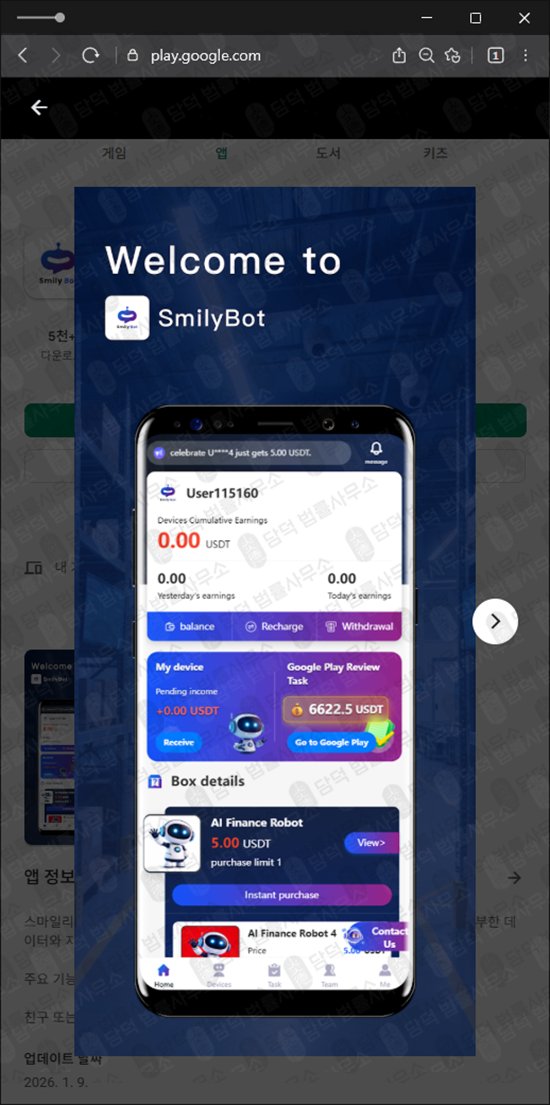이 사진은 담덕법률사무소에서 캡쳐해둔 구글(RobiBot) 관련 자료 사진입니다.