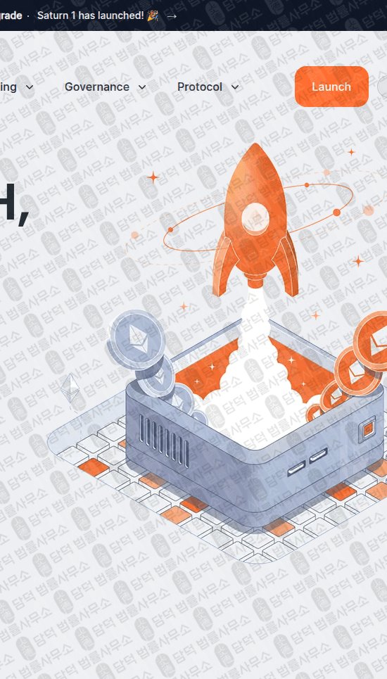 이 사진은 담덕법률사무소에서 캡쳐해둔 사칭(Rocket Pool) 웹사이트 캡쳐 사진이며 URL은 rocketpool-ko.com 입니다.