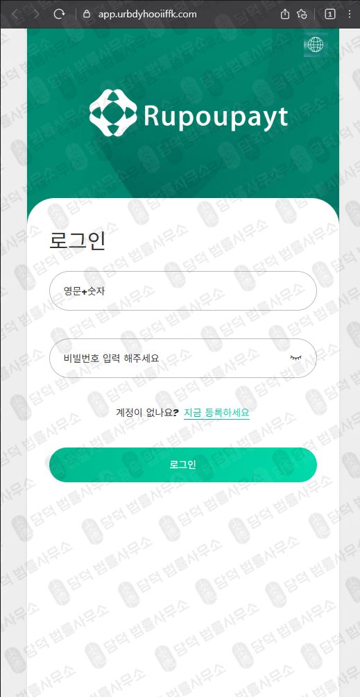 이 사진은 담덕법률사무소에서 캡쳐해둔 영상시청(URL) 웹사이트 캡쳐 사진이며 URL은 urbdyhooiiffk.com 입니다.