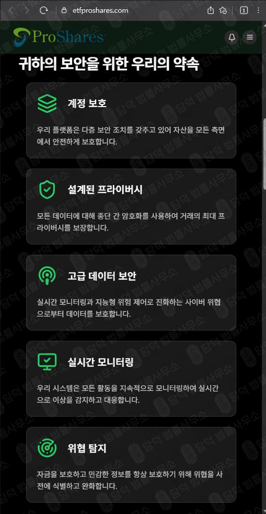 이 사진은 담덕법률사무소에서 캡쳐해둔 세이지스투자일임(Sages) 웹사이트 캡쳐 사진이며 URL은 sagesfund.com 입니다.