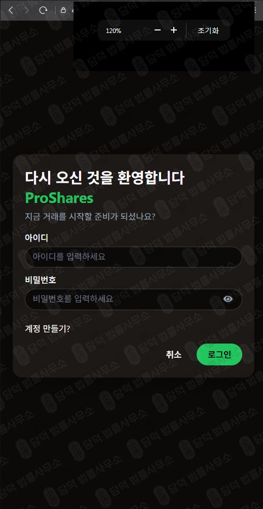 이 사진은 담덕법률사무소에서 캡쳐해둔 세이지스투자일임(URL) 웹사이트 캡쳐 사진이며 URL은 sagesfund.com 입니다.