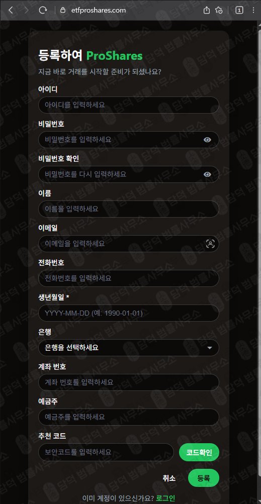 이 사진은 담덕법률사무소에서 캡쳐해둔 세이지스투자일임(URL) 웹사이트 캡쳐 사진이며 URL은 sagesfund.com 입니다.