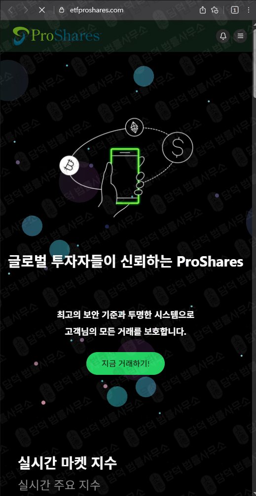 이 사진은 담덕법률사무소에서 캡쳐해둔 세이지스투자일임(URL) 웹사이트 캡쳐 사진이며 URL은 sagesfund.com 입니다.