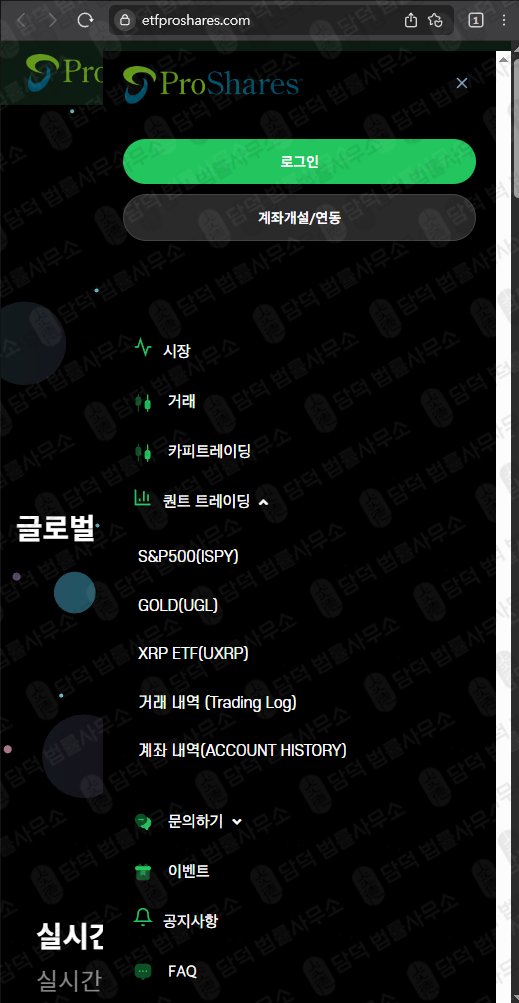 이 사진은 담덕법률사무소에서 캡쳐해둔 세이지스투자일임(URL) 웹사이트 캡쳐 사진이며 URL은 sagesfund.com 입니다.