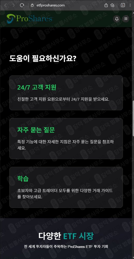 이 사진은 담덕법률사무소에서 캡쳐해둔 세이지스투자일임(URL) 웹사이트 캡쳐 사진이며 URL은 sagesfund.com 입니다.