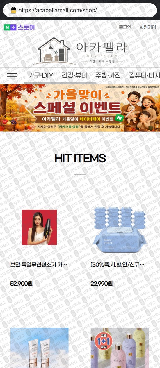 이 사진은 담덕법률사무소에서 캡쳐해둔 리뷰(BUYMOA) 웹사이트 캡쳐 사진이며 URL은 krostel.com 입니다.